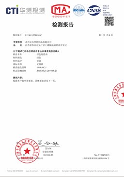 阻燃面料：GB/T 5455-2014檢測報告--文昌祥