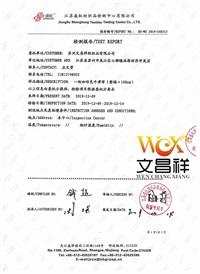 阻燃標準：帳篷布CPAI 84 阻燃檢測報告--文昌祥