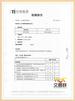 阻燃標準：EN1021-2阻燃報告-文昌祥