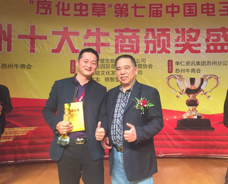 牛津布廠家：“互聯網+”第七屆蘇州十大牛商出爐-文昌祥紡織