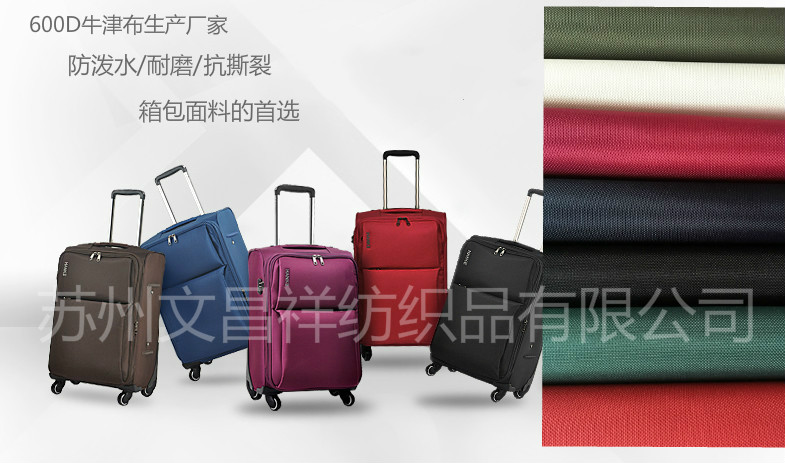 箱包牛津布與帆布哪個更結實