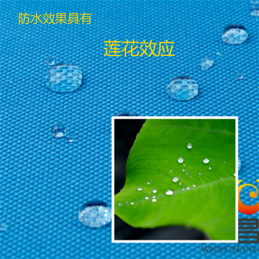 牛津布是什么，它有防水效果嗎？-文昌祥紡織