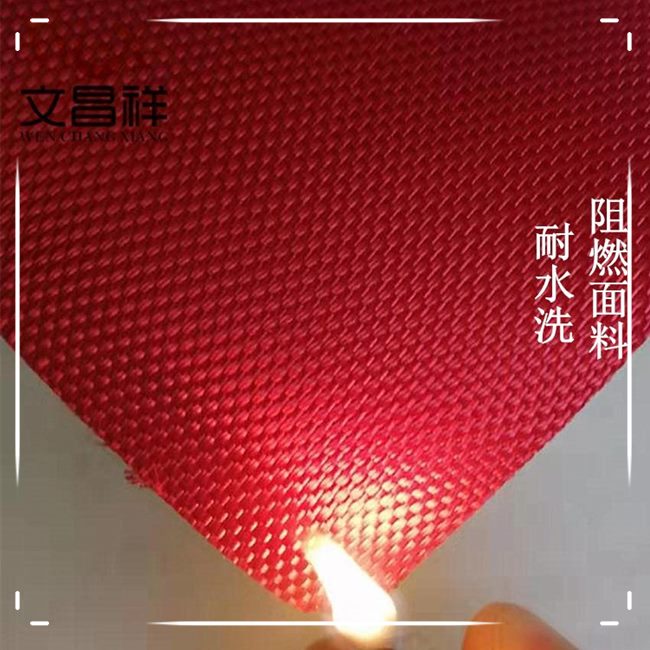 阻燃面料不容易被點燃，原因有哪些？