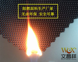 防火阻燃布有什么優點？