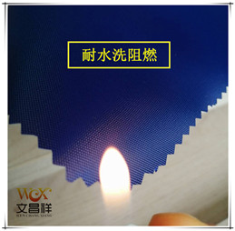阻燃面料特性你了解嗎？有什么用途