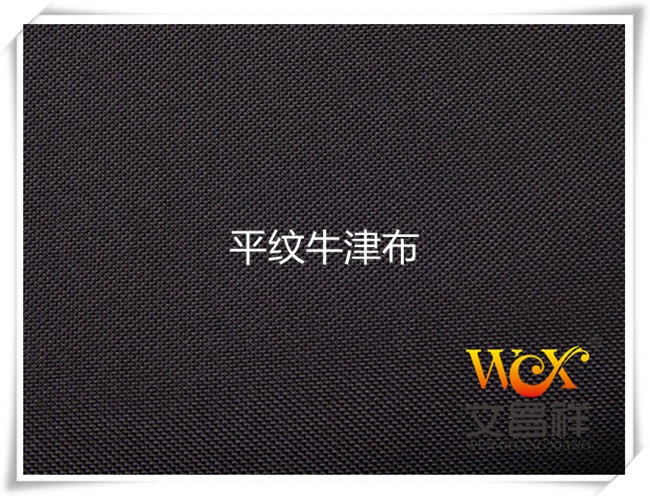 斜紋牛津布和平紋牛津布有什么區別？