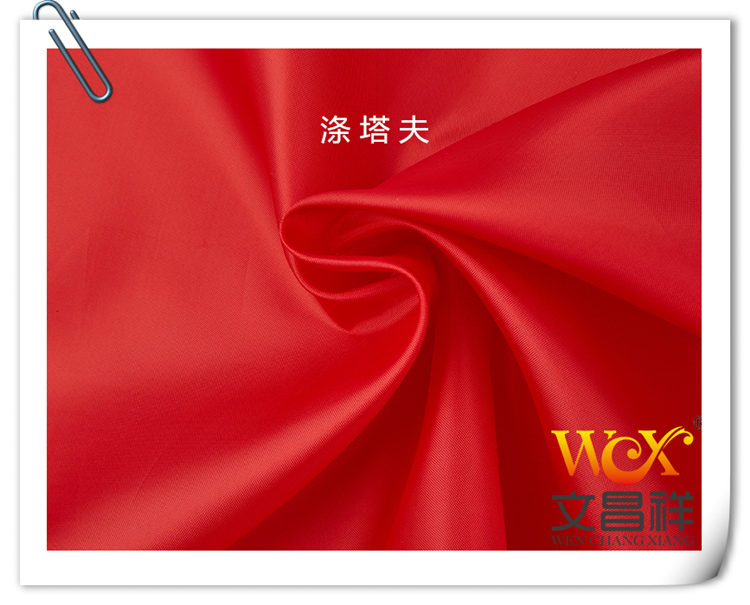 滌塔夫面料是什么手感，有什么用途？