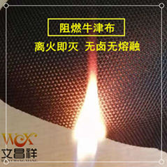 阻燃面料的性能應該如何測試？