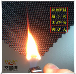 滌綸阻燃面料質量怎么樣？