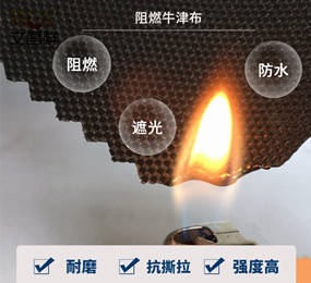 找防火布阻燃布生產廠家看這里，規格齊全，價格優