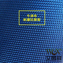 什么是牛津布的門幅？-文昌祥