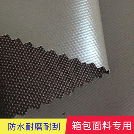 涂層PVC牛津布是環保面料嗎？-文昌祥