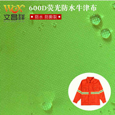 環衛工作服用什么面料？-防水阻燃牛津布