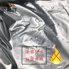 防水阻燃牛津布可以既防水又阻燃嗎？