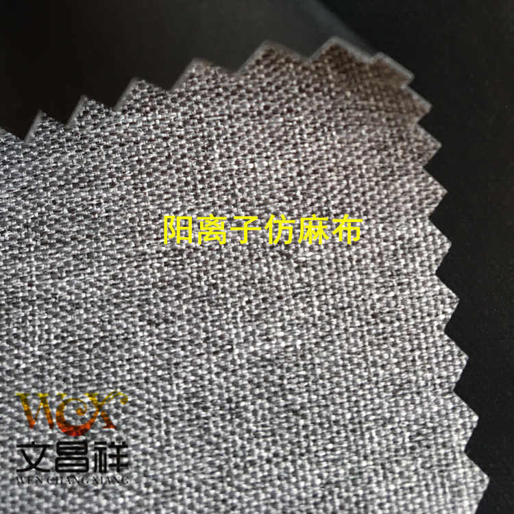 仿麻陽離子滌綸牛津布的優點