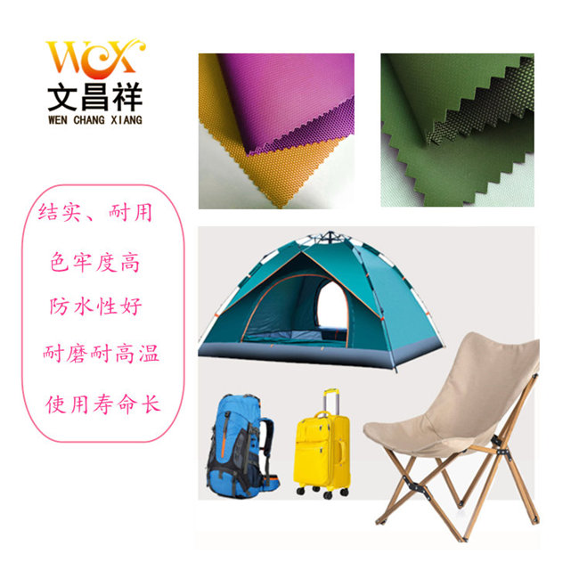 牛津布常見的涂層有哪些呢