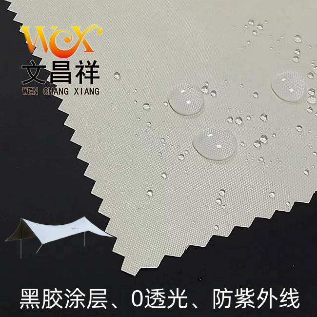 牛津布的抗uv指數