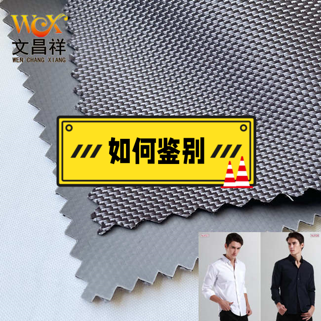 滌綸錦綸尼龍牛津布應該如何鑒別？