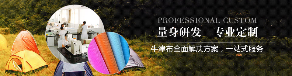 文昌祥量身研發 專業定制 窗簾布批發
