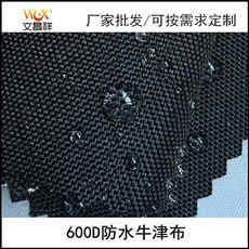 600D牛津布廠家批發