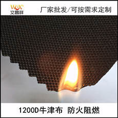 1200D阻燃面料廠家批發