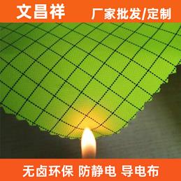 導電阻燃布廠家