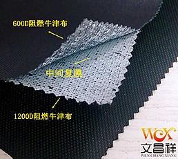 三合一阻燃牛津布批發